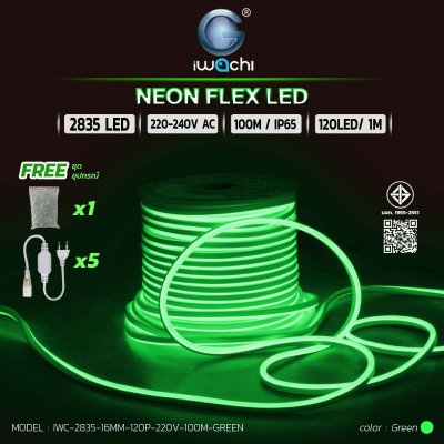 ไฟท่อขุ่น 220V 100M IWACHI