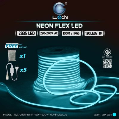 ไฟท่อขุ่น 220V 100M IWACHI