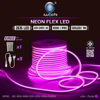 Frosted Tube Light 220V, 100M