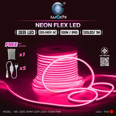 ไฟท่อขุ่น 220V 100M IWACHI