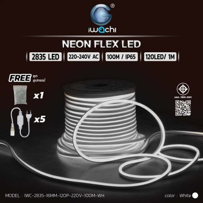 ไฟท่อขุ่น 220V 100M IWACHI