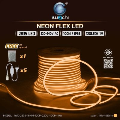 ไฟท่อขุ่น 220V 100M IWACHI