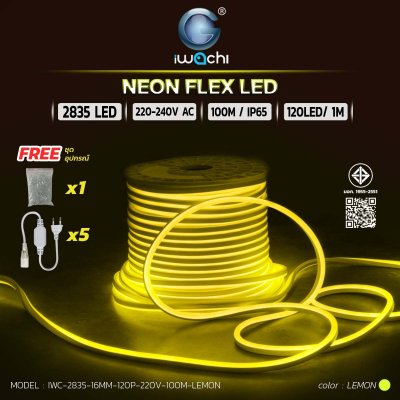 ไฟท่อขุ่น 220V 100M IWACHI