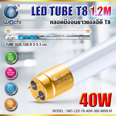 IWC-LED Neon Tubes 9W-40W (Cool White)