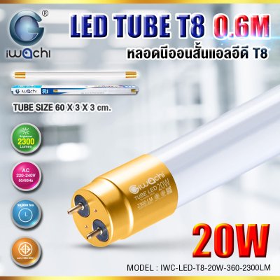 IWC-LED Neon Tubes 9W-40W (Cool White)