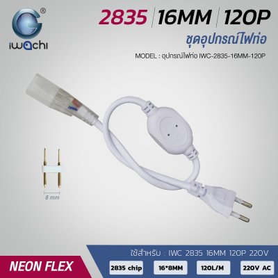 IWACHI 5050 Adapter, RGB, Remote, Strip, End Cap