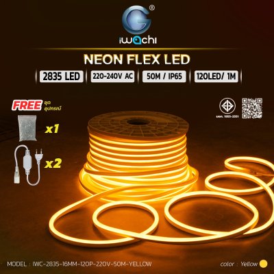 ไฟท่อขุ่น 220V 50M IWACHI