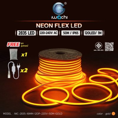 ไฟท่อขุ่น 220V 50M IWACHI