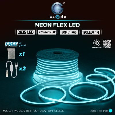 ไฟท่อขุ่น 220V 50M IWACHI