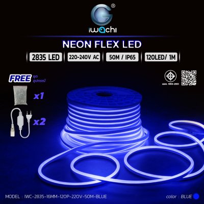 ไฟท่อขุ่น 220V 50M IWACHI