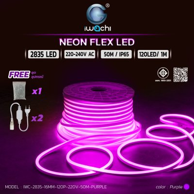 ไฟท่อขุ่น 220V 50M IWACHI