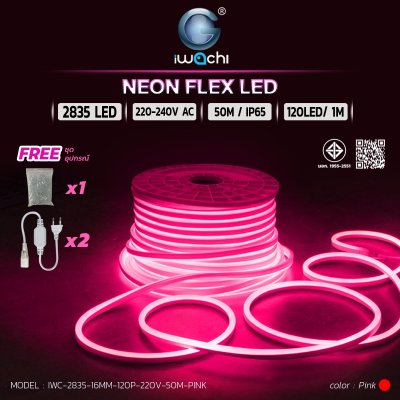 ไฟท่อขุ่น 220V 50M IWACHI