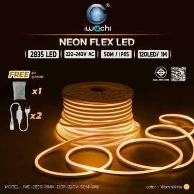 ไฟท่อขุ่น 220V 50M IWACHI