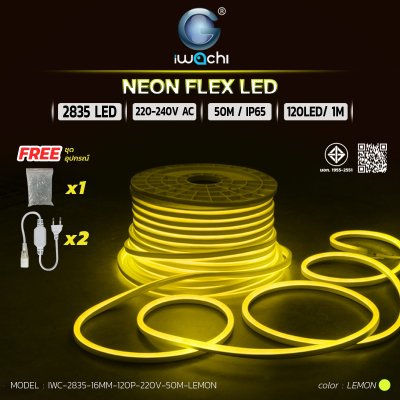 ไฟท่อขุ่น 220V 50M IWACHI