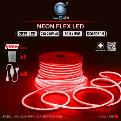 ไฟท่อขุ่น 220V 50M IWACHI