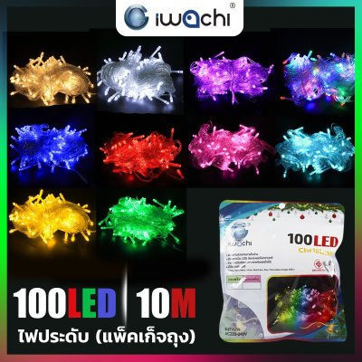 ไฟกระพริบ (ไฟกระพริบได้) IWACHI
