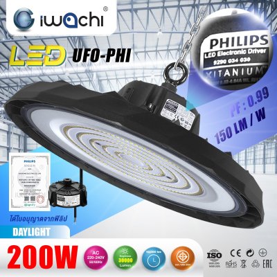 UFO-H High Bay Light