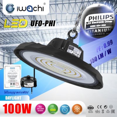 UFO-H High Bay Light