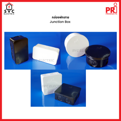 PRI กล่องพักสาย (SA, SB, CB)