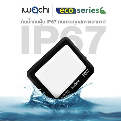 สปอร์ตไลท์ LED 300W ECO Gen2 กระจกขุ่น