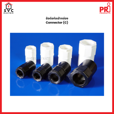 PRI ข้อต่อท่อเข้ากล่อง Connector (C)