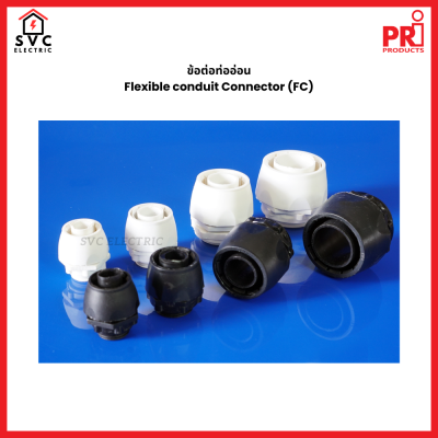 PRI ข้อต่อท่ออ่อน Flexible conduit Connector (FC)