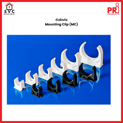 ตัวยึดท่อ PRI Type MC Mounting Clip สีขาวและดำ