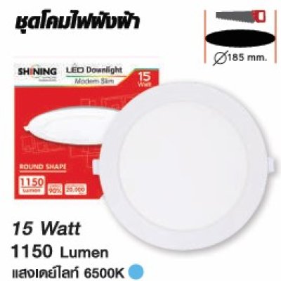 Shinning LED Downlight Round Shape 9-15W