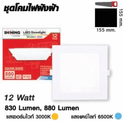 Shining LED Downlight Fixture Square Type 9-15W