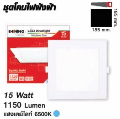 Shining LED Downlight Fixture Square Type 9-15W