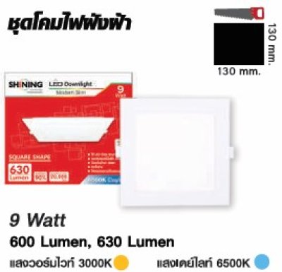 Shining LED Downlight Fixture Square Type 9-15W