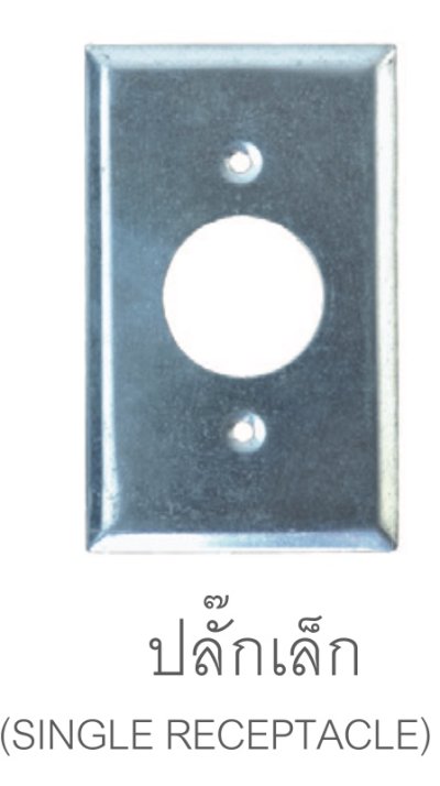 ฝาปิด F.S.Box ขนาด 2"x4" แบรนด์ SC