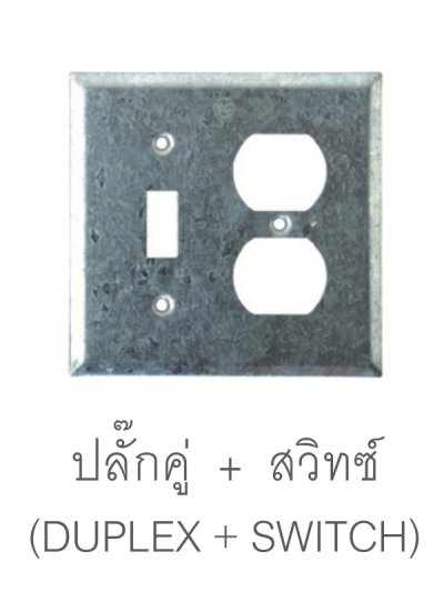 F.S.Box Cover 2"x4"Branded SC