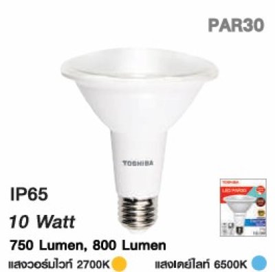 Toshiba หลอด LED PAR ขั้ว E27 7-15W
