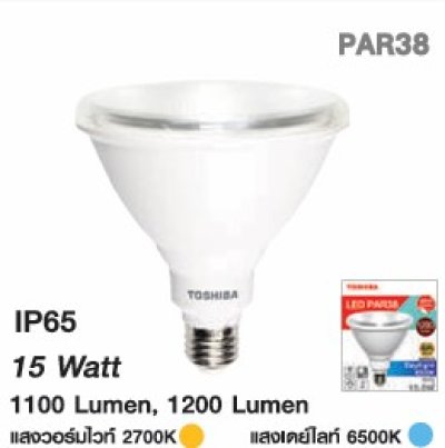 Toshiba หลอด LED PAR ขั้ว E27 7-15W