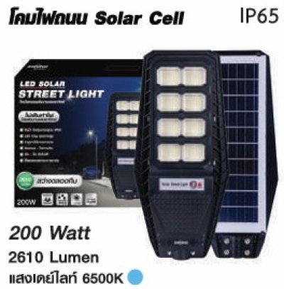 Shining Solar LED Street Light 100-200W
