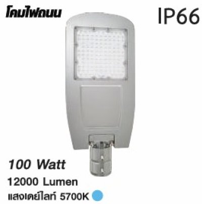 Shining LED Street Light 60-120W