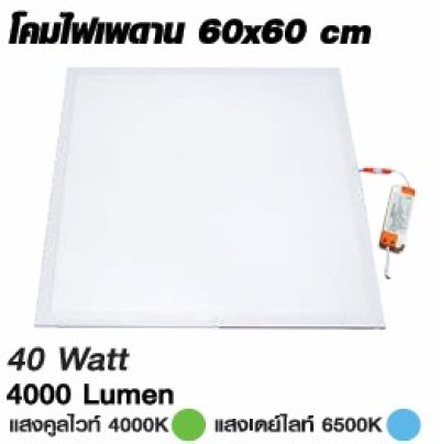 Shinning LED Panel Light Square Shape 40-45W