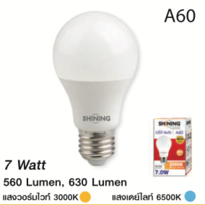 Shining หลอด LED Bulb A Series ขั้ว E27 5-15W