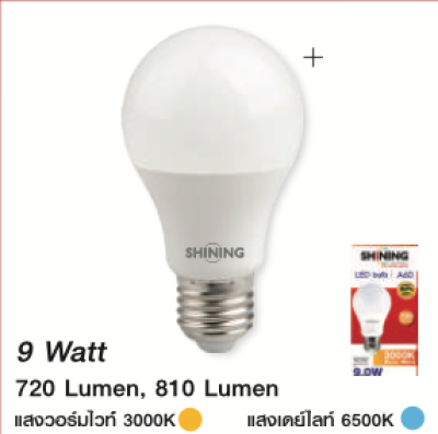 Shining หลอด LED Bulb A Series ขั้ว E27 5-15W