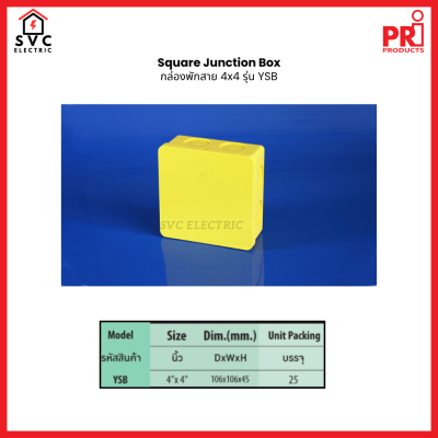 PRI กล่องพักสาย (SA, SB, CB) สีเหลืองสำหรับท่อเหลือง