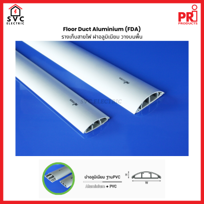 รางเก็บสายโทรศัพท์ฝาอลูมิเนียม FDa PRI (Aluminium Floor Duct)