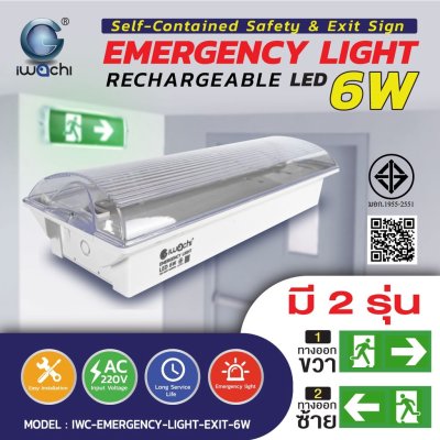 IWACHI Emergency Exit Sign Light