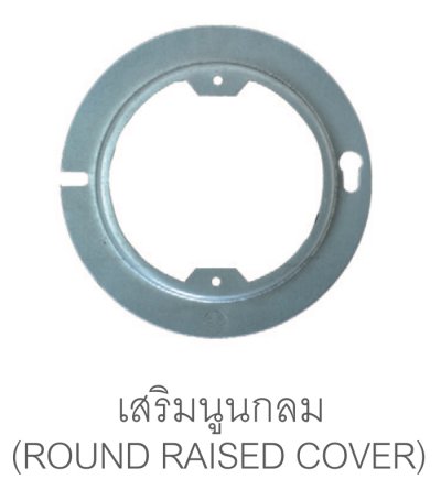 ฝาปิดอ๊อกตาก้อนบ๊อกซ์ รุ่นหนา แบรนด์​ SC