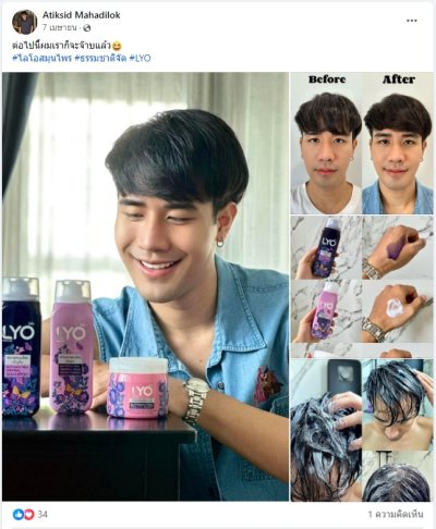 LYO ไลโอสมุนไพร สูตรอัญชัน  ขนาด 200ML 1 ขวด ลดผมร่วง ปลูกผม ผมดกดำ