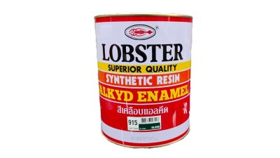 LOBSTER สีเคลือบแอลคีด (สอบถามราคา)