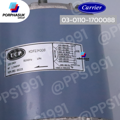 แคเรียร์ - มอเตอร์ FCU P/N 03-0110-1700088