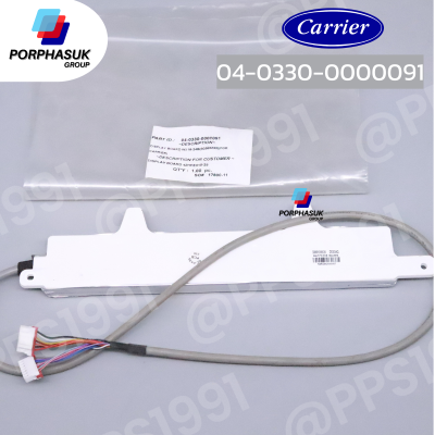 แคเรียร์ - จอรับสัญญาณ FCU P/N 04-0330-0000091