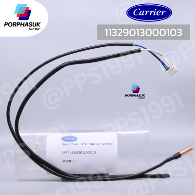 แคเรียร์ - เซ็นเซอร์ FCU P/N 11329013000103