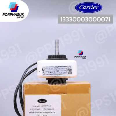 แคเรียร์ - มอเตอร์ FCU P/N 13330003000071
